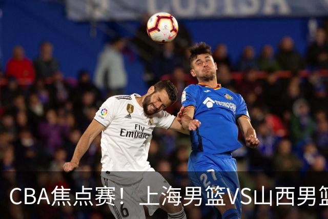 CBA焦点赛！上海男篮VS山西男篮，赛前赛来上海男篮拉塞尔、张镇麟、王哲林以及山西男篮迪亚洛最新消息